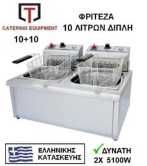 ΦΡΙΤΕΖΕΣ ΕΠΑΓΓΕΛΜΑΤΙΚΕΣ-thumb-5
