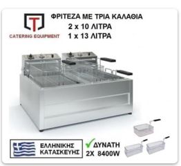 ΦΡΙΤΕΖΕΣ ΕΠΑΓΓΕΛΜΑΤΙΚΕΣ-thumb-4