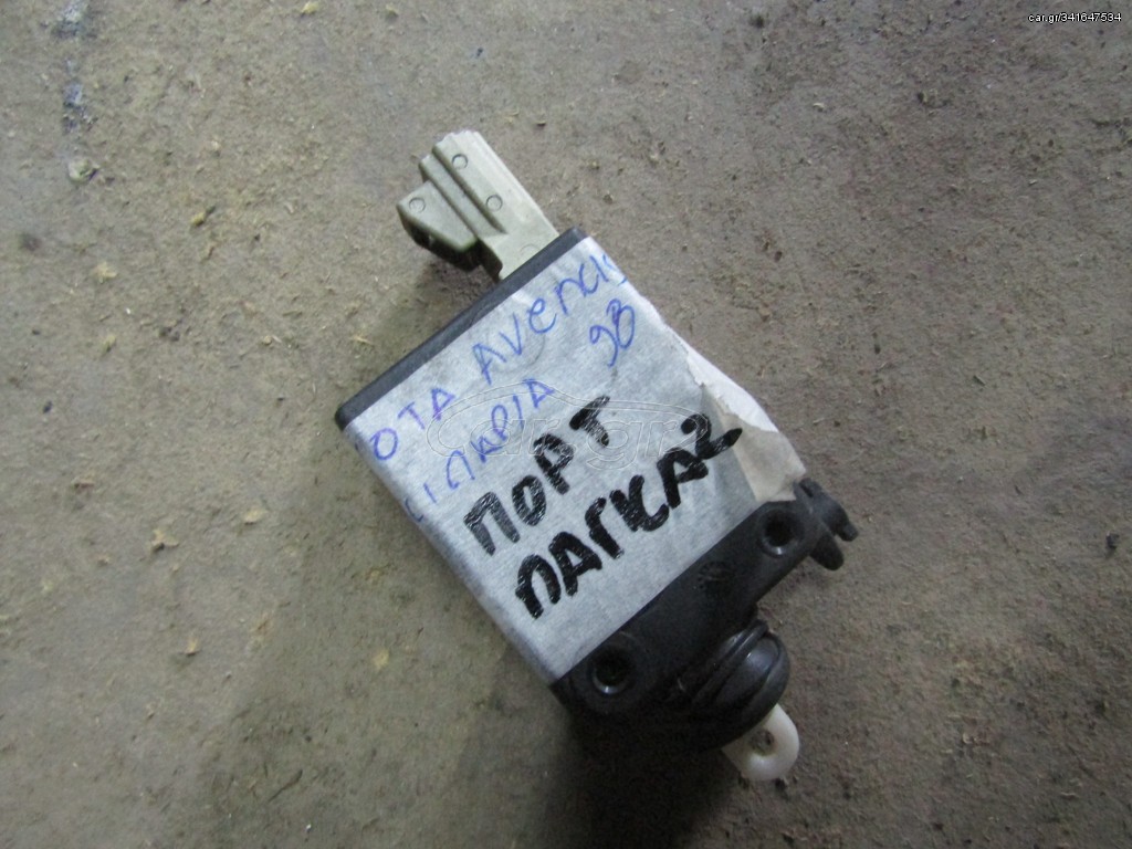 ΚΛΕΙΔΑΡΙΑ ΠΟΡΤ ΠΑΓΚΑΖ TOYOTA AVENSIS 1998