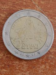 2 EURO ME  ΖΗΜΙΑ !!!