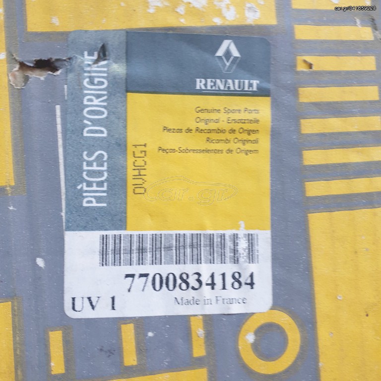  Καθρέπτες   7701054688