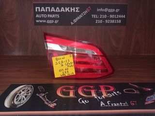 Bmw	Series 2 (F45/F46)	2014-2017	Φανάρι πίσω Αριστερό -  Εσωτερικό - LED - Ο