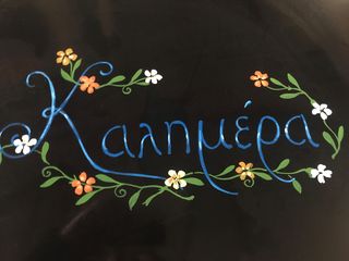 Ζωγραφική σε τραπέζι καφενείου