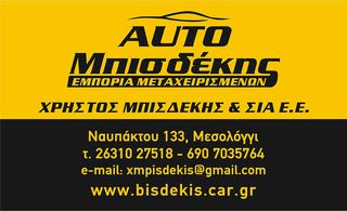 ΜΗΧΑΝΗ CITROEN-PEUGEOT-OPEL HMO5 1200 κυβ.-thumb-6