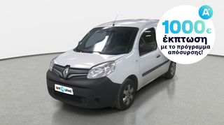 Renault Kangoo '20 1.5 BlueDCi Express | ΕΩΣ 5 ΕΤΗ ΕΓΓΥΗΣΗ