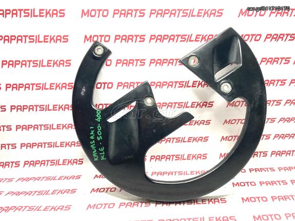 ΠΡΟΣΤΑΤΕΥΤΙΚΟ ΚΑΛΛΥΜΑ ΔΙΣΚΟΠΛΑΚΑΣ -> KAWASAKI KLE 400 - 500 -> MOTO PAPATSILEKAS