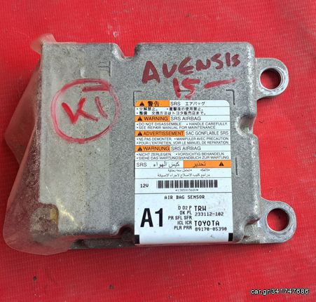 TOYOTA AVENSIS T27 2015-2022 ΕΓΚΕΦΑΛΟΣ ΑΕΡΟΣΑΚΩΝ 89170-05390 , 8917005390