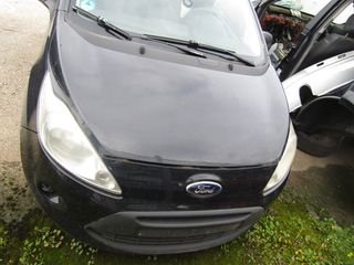 ΜΟΥΡΗ ΚΟΜΠΛΕ FORD KA 2013