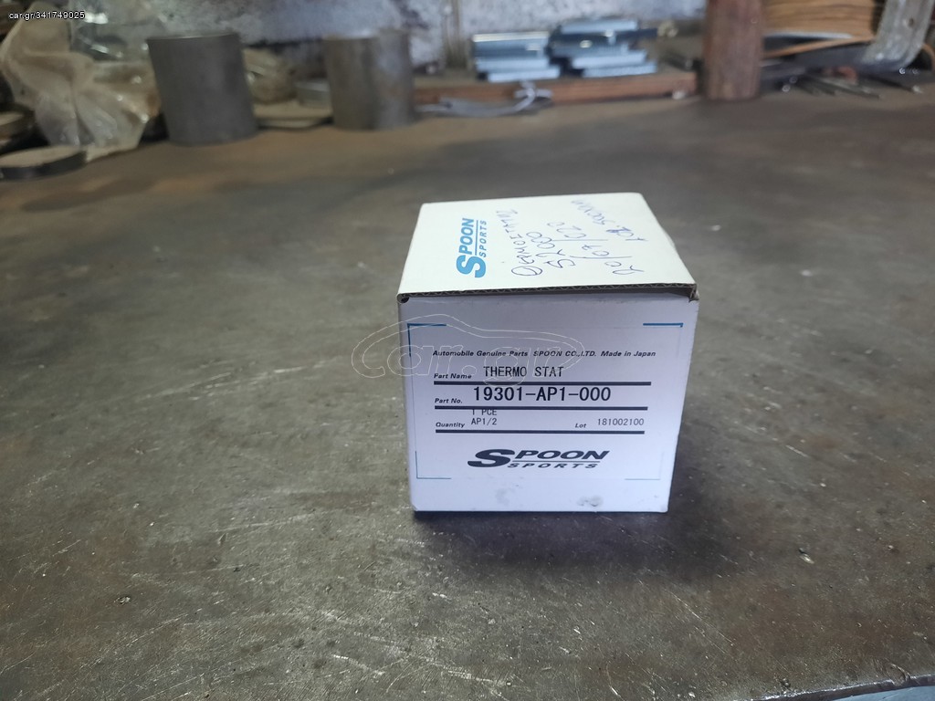 ΘΕΡΜΟΣΤΑΤΗΣ SPOON