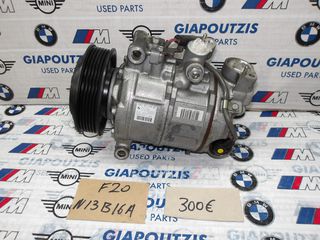 BMW 1 SERIES F20 N13B16A ΚΟΜΠΡΕΣΕΡ A/C