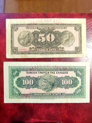 50 ΚΑΙ 100 ΔΡΑΧΜΕΣ 1927-thumb-1