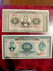 50 ΚΑΙ 100 ΔΡΑΧΜΕΣ 1927