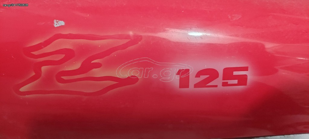 Πλαστικά Z125