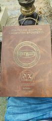 Διάφορες αντίκες -thumb-22
