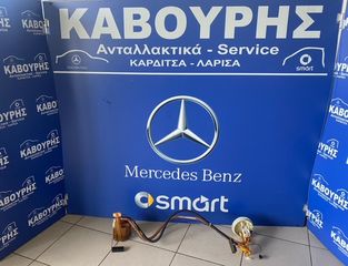 ΦΛΟΤΕΡ ΚΑΥΣΙΜΟΥ ΑΡΙΣΤΕΡΟ-ΔΕΞΙ W203 C200 CDI ΠΕΤΡΕΛΑΙΟΥ 01'-03' **KAVOURIS**