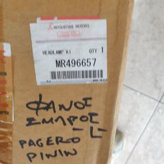  Φανάρια Εμπρός   MITSUBISHI  PININ-thumb-1