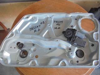 VW  PASSAT   '01'-05' -  Γρύλλοι-Μηχανισμοί Παραθύρων - μοτερ - παραθυρα - χερουλια μπροστα δεξια