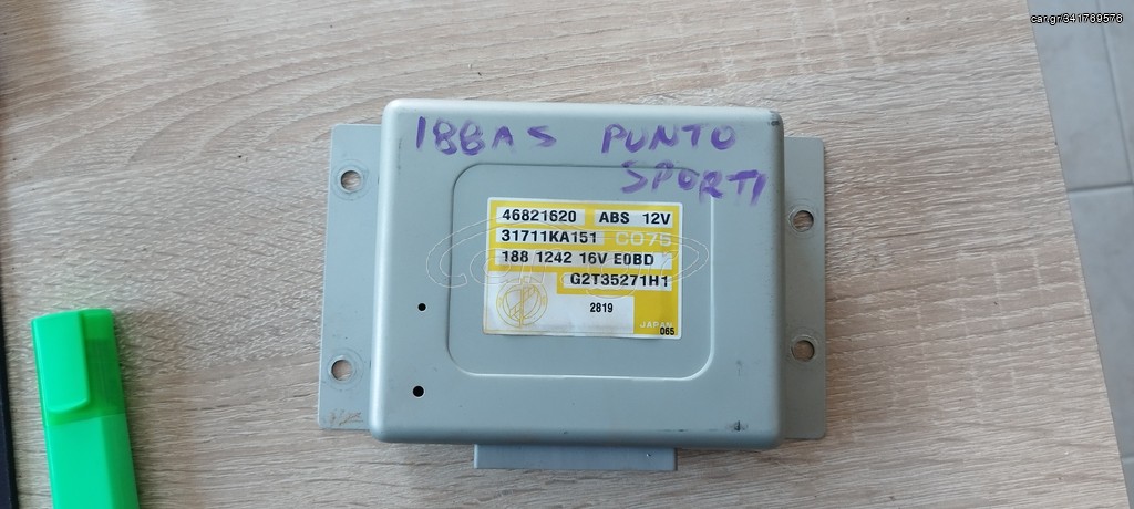 FIAT PUNTO ΕΓΓΕΦΑΛΟΣ ΑΒS ECU ΑΥΤΟΜΑΤΟ ΣΑΣΜΑΝ 46821620 31711ΚΑ151 G2T35271H1