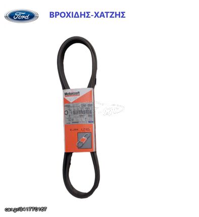 ΙΜΑΝΤΑΣ ΚΙΝΗΣΗΣ ΠΑΡΕΛΚΟΜΕΝΩΝ FORD FIESTA 1995-2002 ME Y/T