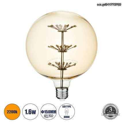 GloboStar® 99210 Λάμπα LED MTX Diode HP E27 BLL150 MTX BALLOON Γλόμπος 1.6W 140lm 360° AC 220-240V IP20 Φ15 x Υ19.5cm Ultra Θερμό Λευκό 2200K με Μελί Γυαλί - 3 Χρόνια Εγγύηση