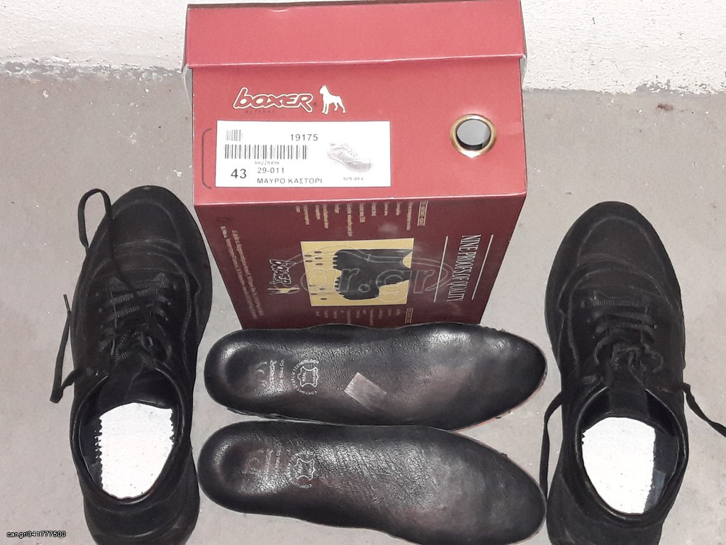 BOXER ΠΑΠΟΥΤΣΙΑ 