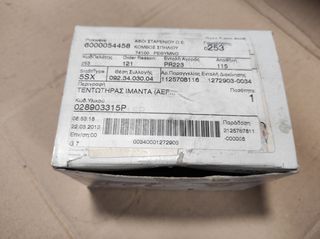 028903315P ΤΕΝΤΩΤΗΡΑΣ-thumb-2