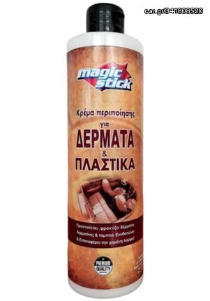 MAGIC STICΚ ΚΡΕΜΑ ΓΙΑ ΔΕΡΜΑΤΑ  ΠΛΑΣΤΙΚΑ ΚΡΕΜΑ ΠΕΡΙΠΟΙΗΣΗΣ 500ml