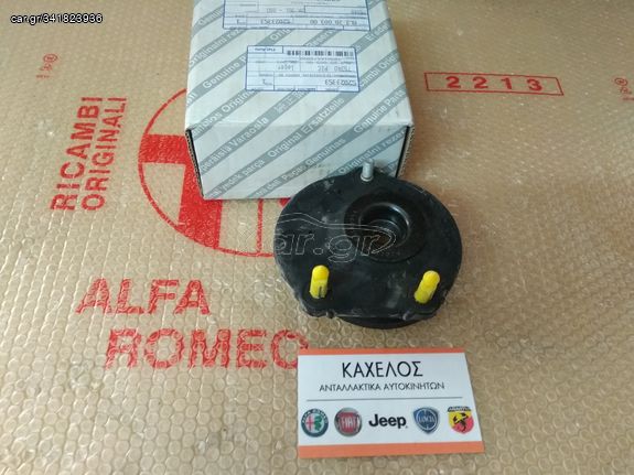ΕΜΠΡΟΣ ΔΕΞΙΑ ΒΑΣΗ ΑΜΟΡΤΙΣΕΡ (ΤΟΠ ΜΑΟΥΝΤ) FIAT DOBLO` ΚΑΙΝΟΥΡΙΑ ΓΝΗΣΙΑ