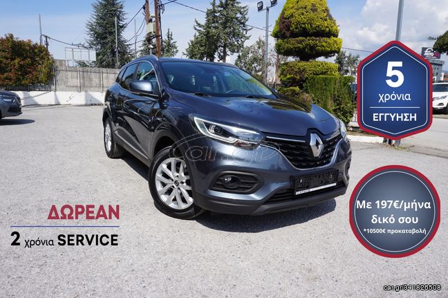 Renault Kadjar '20 BUSINESS 5 ΕΤΗ ΕΓΓΥΗΣΗ* & 2 ΧΡΟΝΙΑ ΔΩΡΕΑΝ SERVICE