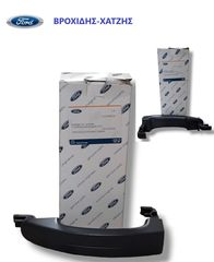 ΧΕΙΡΟΛΑΒΗ ΠΟΡΤΑΣ ΕΞΩΤΕΡΙΚΗ ΑΡΙΣΤΕΡΗ FORD FOCUS 2004-2011