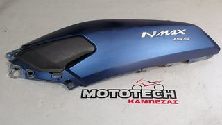 ΑΡΙΣΤΕΡΗ ΟΥΡΑ (ΑΡΙΣΤΗ ΚΑΤΑΣΤΑΣΗ) YAMAHA N-MAX 125-155 / 15'-20'