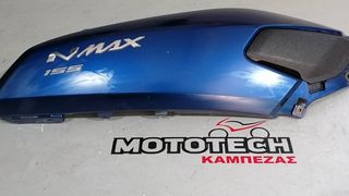 ΔΕΞΙΑ ΟΥΡΑ (ΑΡΙΣΤΗ ΚΑΤΑΣΤΑΣΗ) YAMAHA N-MAX 125-155 / 15'-20'