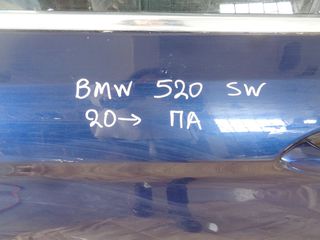 ΠΟΡΤΑ ΠΙΣΩ ΑΡΙΣΤΕΡΑ BMW 520 SW 2020-