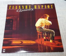 Γιάννης Πάριος – Τα Ερωτικά Του 50  2XLP Greece 1988'