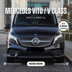 Mercedes-Benz Vito '24 114 DARK EDITION 9ΘΕΣΙΟ LONG
