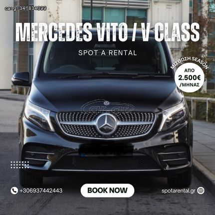 Mercedes-Benz Vito '24 114 DARK EDITION 9ΘΕΣΙΟ LONG
