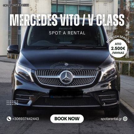 Mercedes-Benz Vito 2024 114 DARK EDITION 9ΘΕΣΙΟ LONG