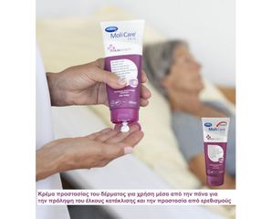 MoliCare Skin Κρέμα προστασίας του δέρματος με οξείδιο του ψευδαργύρου, για την αλλαγή της πάνας. Συσκευασία 200ml
