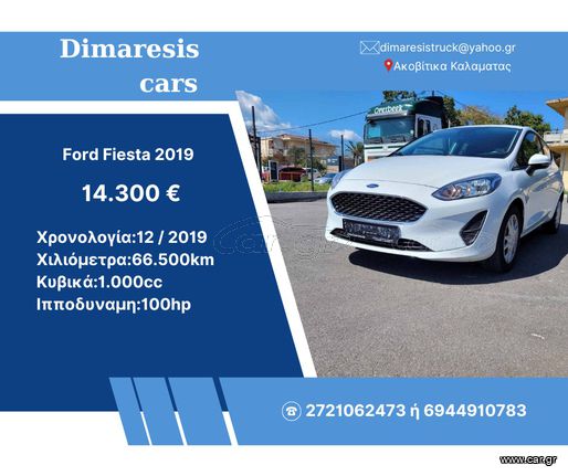 Ford Fiesta 2019 Automatic