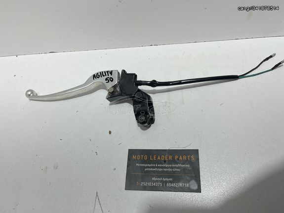 ΒΑΣΗ ΜΑΝΕΤΑΣ ΠΙΣΩ ΦΡΕΝΟΥ KYMCO AGILITY 50 4T *MOTO LEADER PARTS*