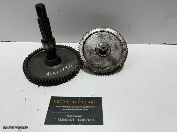 ΓΡΑΝΑΖΙΑ ΔΙΑΦΟΡΙΚΟΥ KYMCO AGILITY 50 4T *MOTO LEADER PARTS*