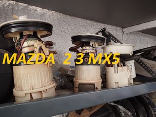 MAZDA 2 3 6 MX5 αντλιες  βενζινας