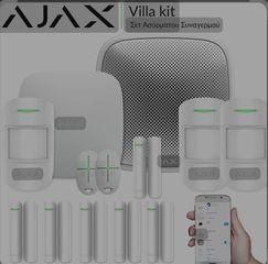 ΣΥΝΑΓΕΡΜΟΙ ΑΣΥΡΜΑΤΟΙ AJIAX-thumb-4