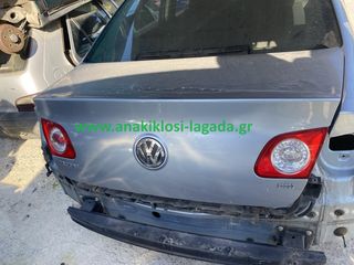 ΠΙΣΩ ΚΑΠΟ VW PASSAT anakiklosi-lagada