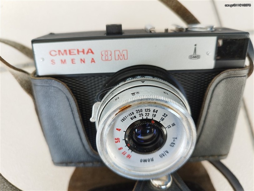 Vintage CMEHA SMENA 8M