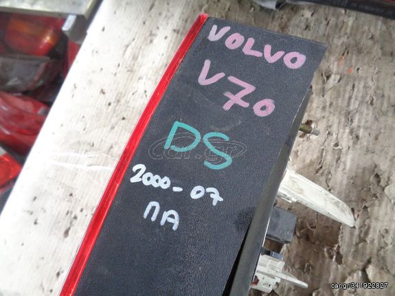 ΦΑΝΑΡΙ ΠΙΣΩ ΑΡΙΣΤΕΡΟ VOLVO V 70 DS 2000-2007