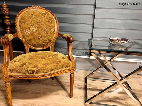 Πολυθρόνα - Καρέκλα Αντίκα Vintage