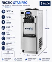 Παγωτομηχανή Soft Ice Cream Frozio - Πλήρες STARTER KIT Έτοιμο για Χρήση-thumb-1
