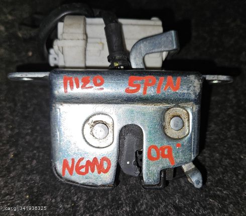 ΚΛΕΙΔΑΡΙΑ ΤΖΑΜΟΠΟΡΤΑΣ (5pin) CITROEN NEMO 2008- (EG)