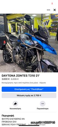 Daytona T310 '21 Τ310